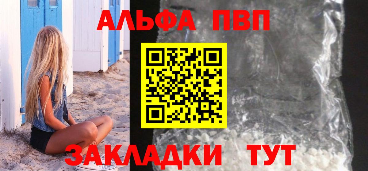 Печора  Alpha PVP СК  Alfa_PVP Соль  Вход с VPN  A-PVP кристаллы 