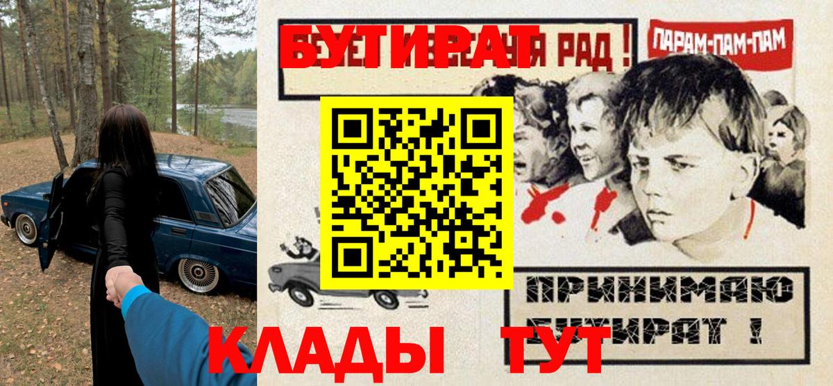 Печора  Бутират оксибутират  Вход с VPN 