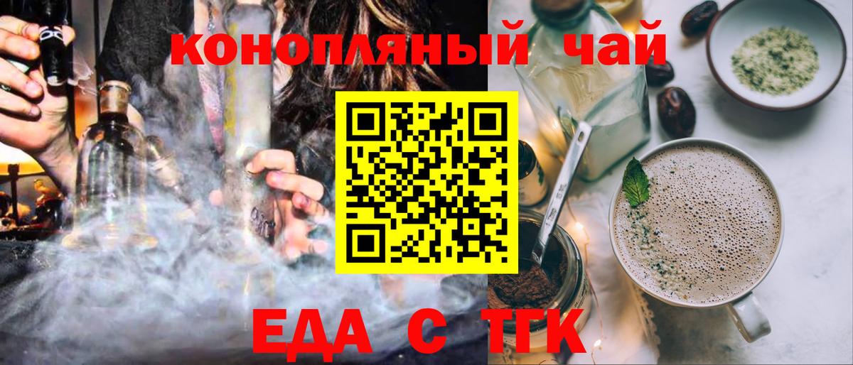 Cannafood конопля Печора