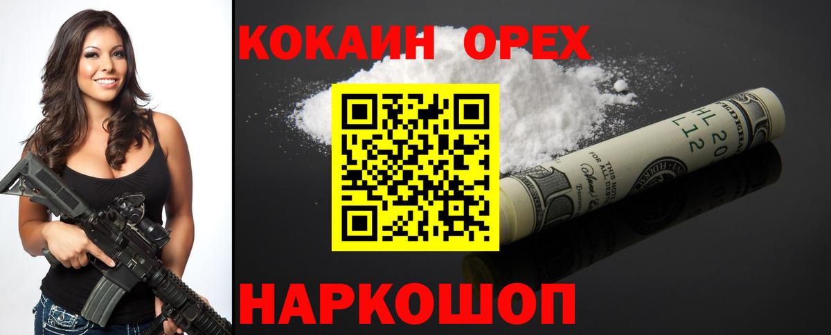 Cocaine Эквадор Печора