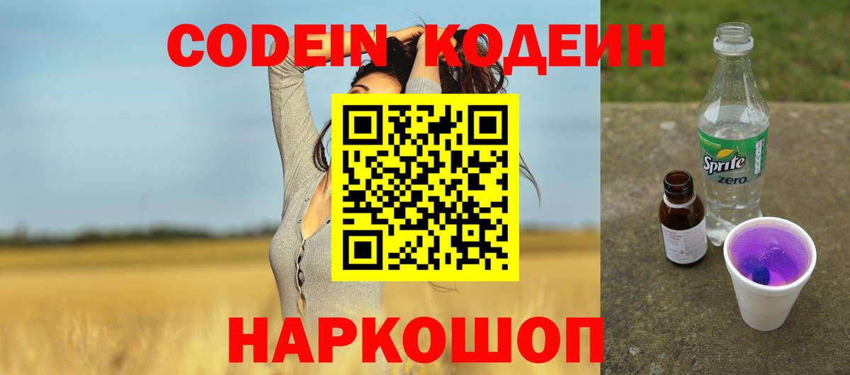 Печора  Кодеин напиток Lean (лин)  Вход с VPN  Кодеиновый сироп Lean напиток Lean (лин) 