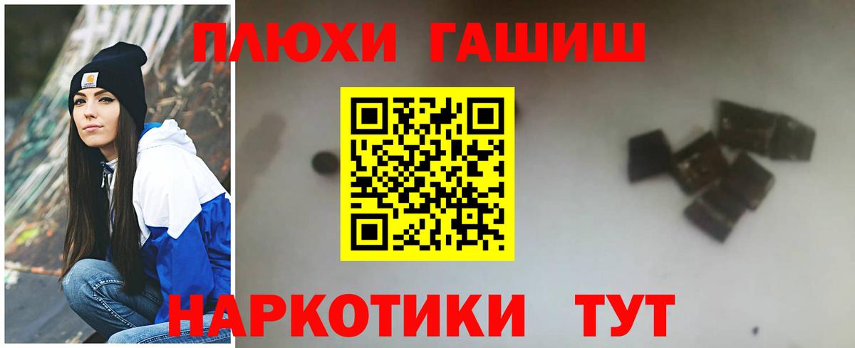 ГАШ  Гашиш Ice-O-Lator  ГАШ убойный  Вход с VPN  Печора 