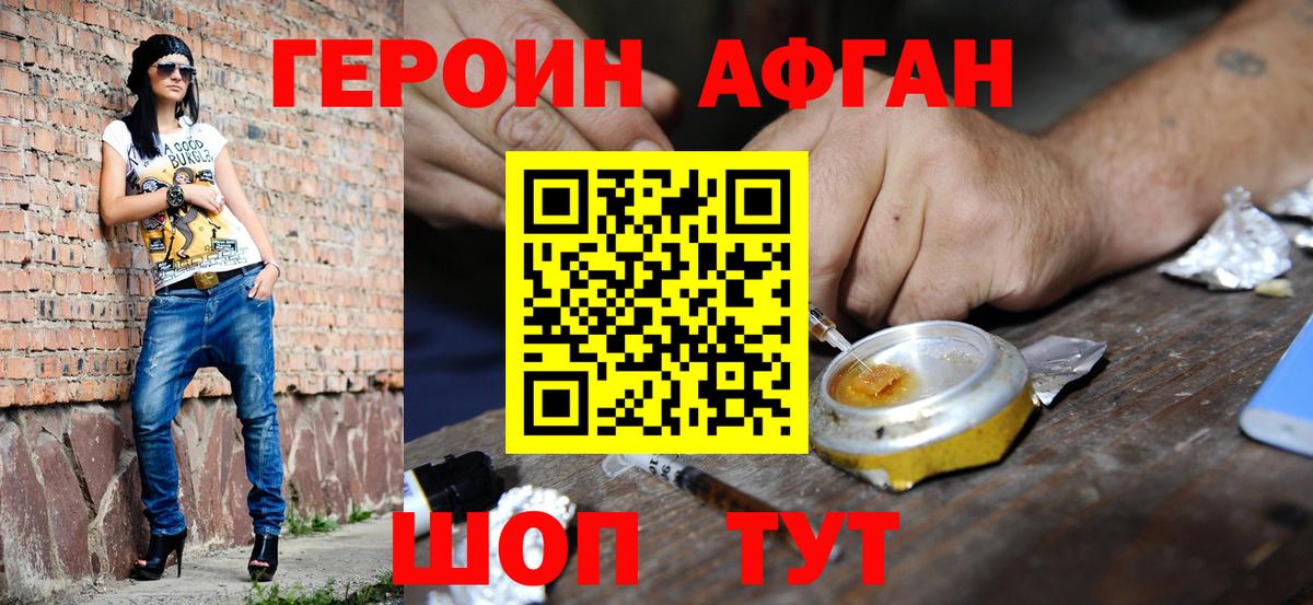 Печора  ГЕРОИН гречка  Вход с VPN 