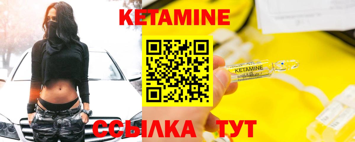 КЕТАМИН VHQ  Кетамин ketamine  Печора  Вход с VPN 