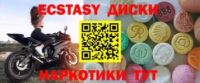 экстази Пенза