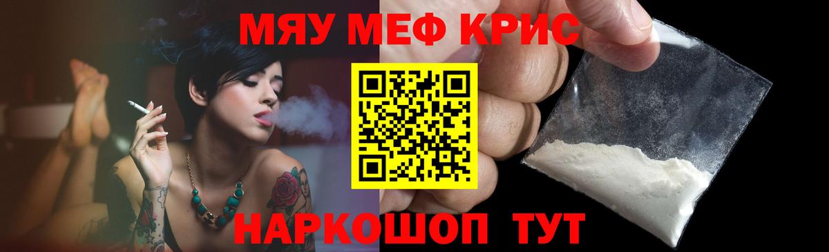 МЯУ-МЯУ кристаллы  Вход с VPN  МЕФ  Печора  МЯУ-МЯУ мяу мяу 