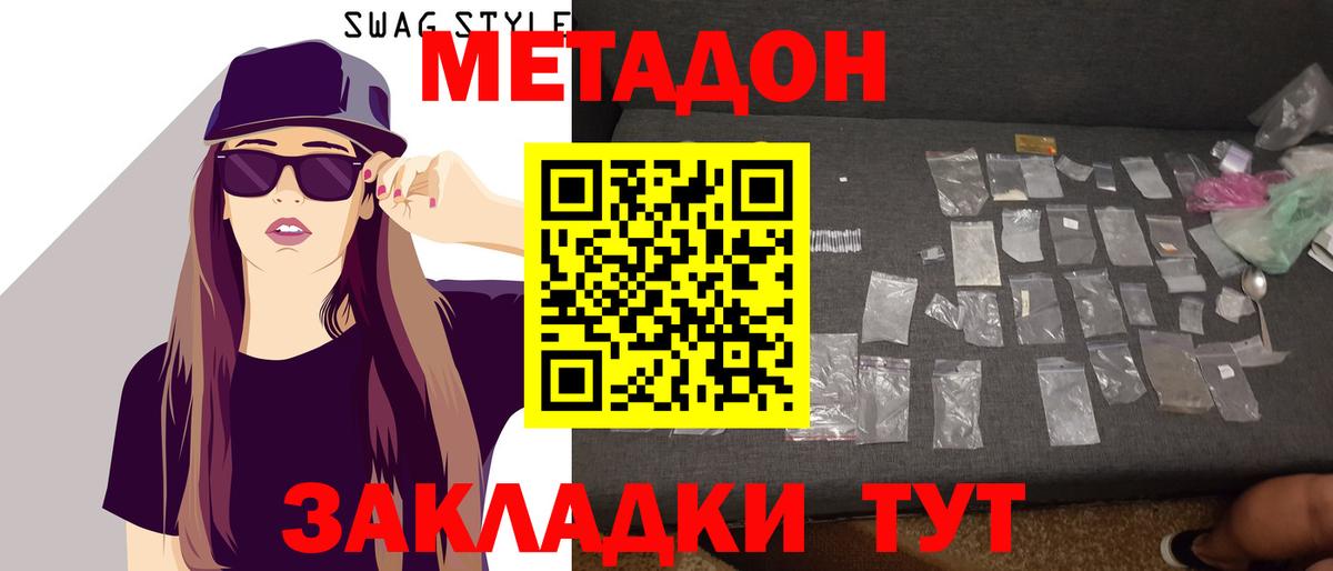 Печора  МЕТАДОН кристалл  Вход с VPN  Метадон мёд 
