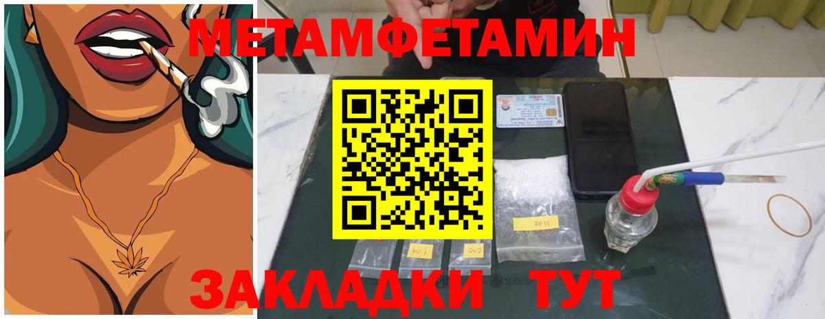 МЕТАМФЕТАМИН витя  Вход с VPN  Печора 