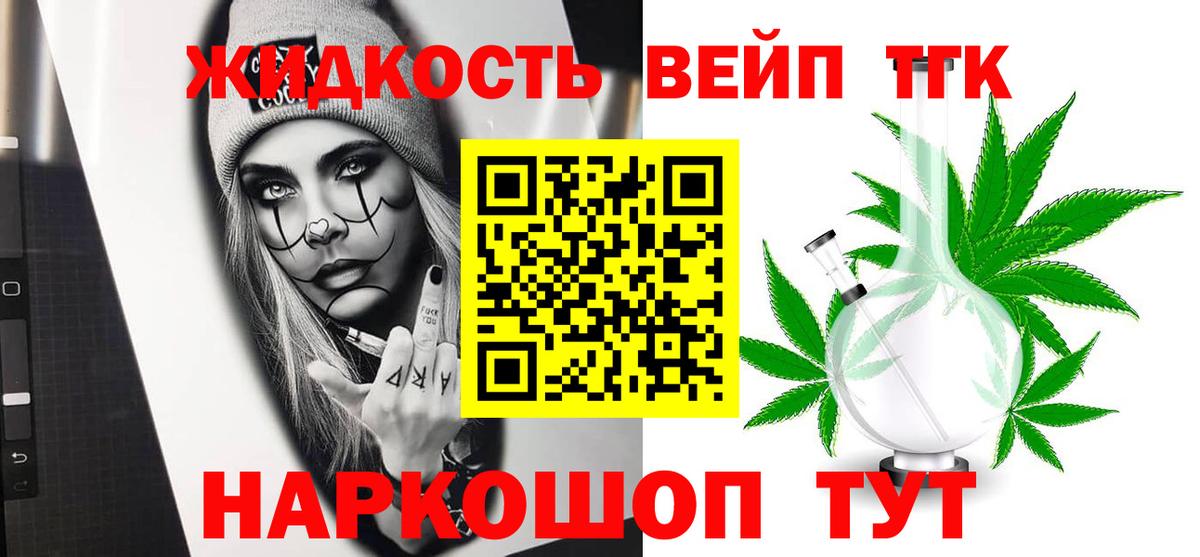 ТГК гашишное масло  Вход с VPN  где можно купить   Дистиллят ТГК жижа  Печора 