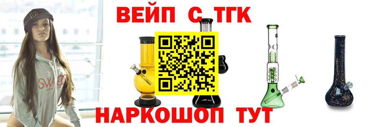 ТГК гашишное масло Печора